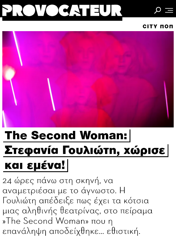 Stefania Goulioti - The Second Woman